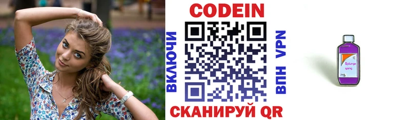 Кодеиновый сироп Lean Purple Drank  где можно купить   Нижняя Салда 